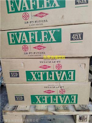 全国出售EVA日本三井化学45X热熔胶