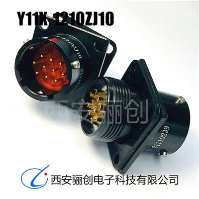 黑龙江航插件Y11X-1210TK2
