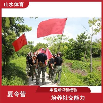 广州黄埔夏令营 开阔眼界 增强社交能力