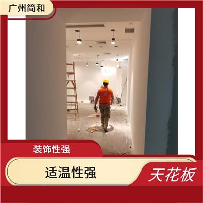 广州铝天花板安装 适温性强 易安装 易清洗