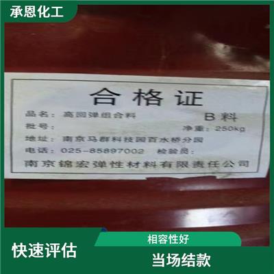 北京回收异氰酸酯 价格 通用性强 再生工艺简单