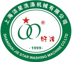 上海洁星洗涤机械有限公司