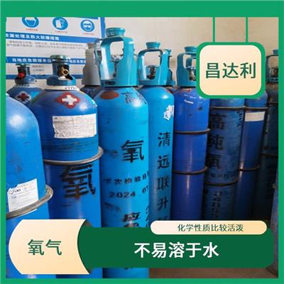 深圳氧气供应 支持燃烧 化学性质比较活泼