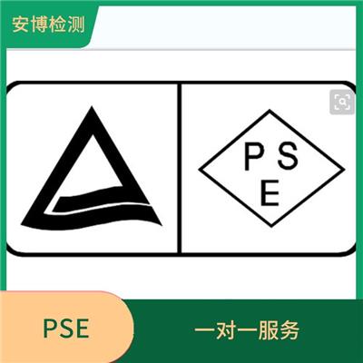 日本PSE认证如何做多少米 信息通知及时快速 提高产品竞争力