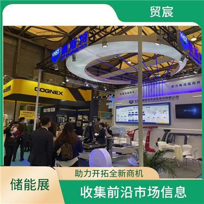 上海国际储能产业展 助力开拓全新商机 有利于扩大业务