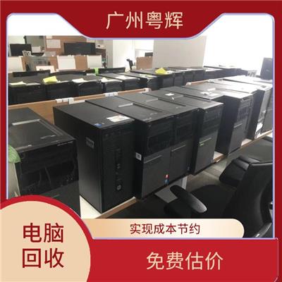 广州电脑上门回收 回收范围广泛 资源化废弃物