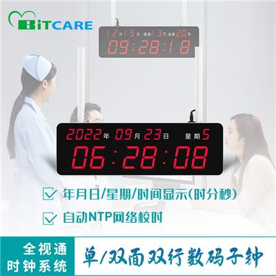 数字时钟系统 医院统一时钟 医院同步时钟 时钟系统厂商 分布式时钟系统 电力同步时钟系统