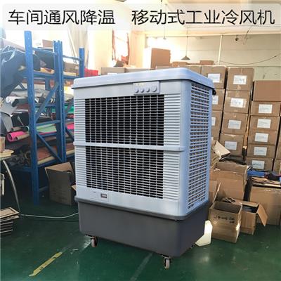 徐州市降温空调扇MFC16000冷风机公司
