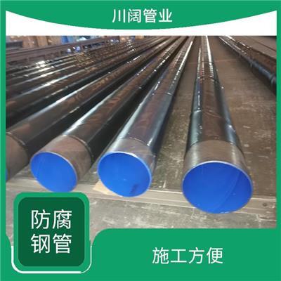 重庆内环氧外聚乙烯防腐钢管 结构简单 摩擦系数小