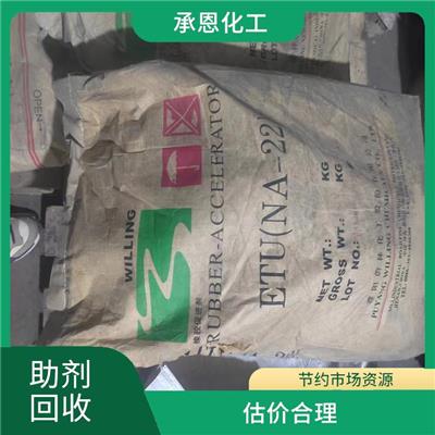 广州回收橡胶助剂联系方式 当场结清 资源再利用