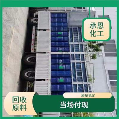 上海回收聚氨酯原料公司 当场付现 流程便捷