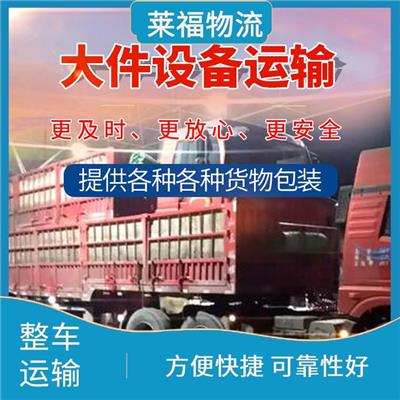 嘉兴到广州危险品整车运输 整车零担运输 方便快捷 可靠性好