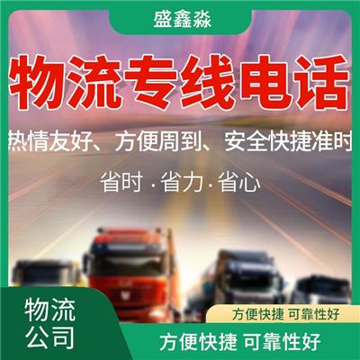 郑州到江西物流公司 机动灵活 运输成本较低
