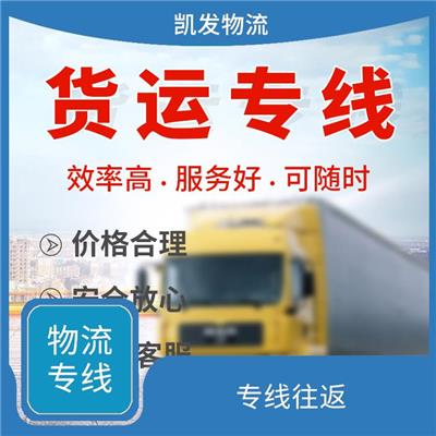 南昌到长沙货运专线 业务范围广 提升运输效率