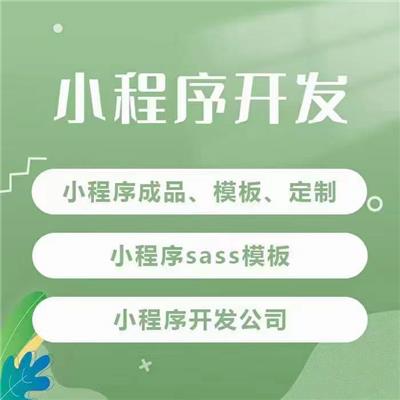 深圳地区鞋柜洗鞋小程序开发