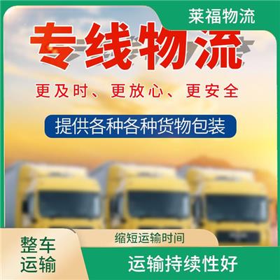 嘉兴到广州危险品整车运输 服务周到 更快时效的运输速度