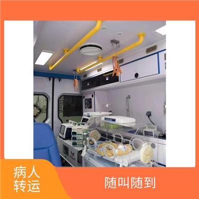 北京东城救护车转院费用 就近派车 服务周到实用性高