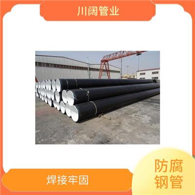 贵州双面防腐钢管价格 施工方便 防腐性能好
