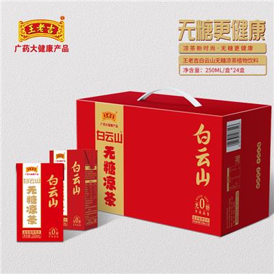 王老吉无糖凉茶250ml*24盒装利乐包白云山无糖凉茶广药大健康产品