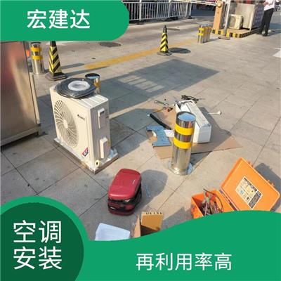 北京昌平区中央空调移机多少钱 现场勘查 经验丰富