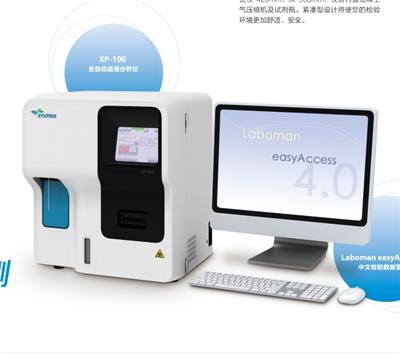 日本SYSMEX 希森美康 全自动细胞分析仪XP-100