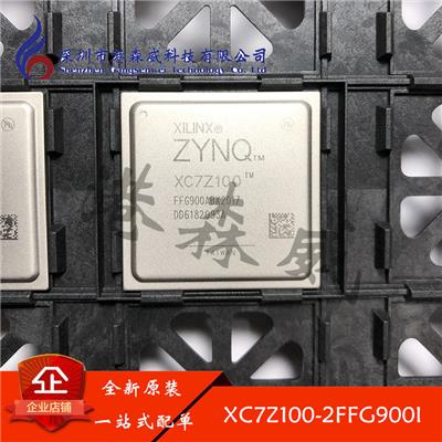 XC7Z100-2FFG900I 原装FPGA XILINX 可配单 BGA IC芯片可开票