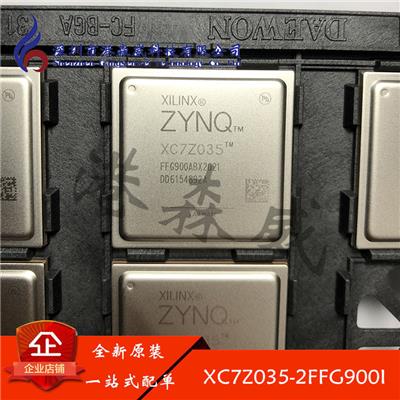 XC7Z035-2FFG900I 原装FPGA XILINX 可配单 BGA IC芯片