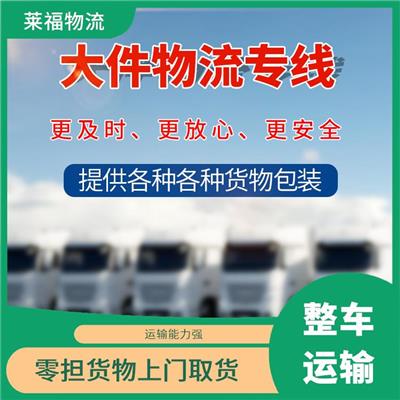 嘉兴到郑州危险品整车运输 业务范围广 更快时效的运输速度
