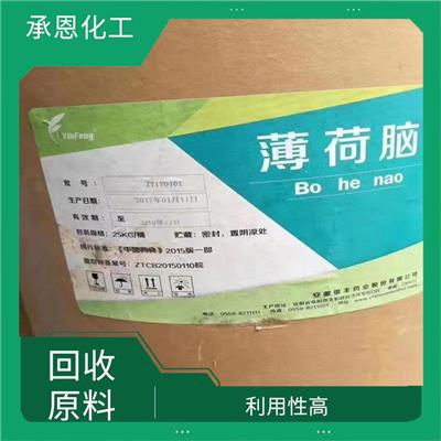 天津回收日化原料一般什么价格 通用性强 服务热情