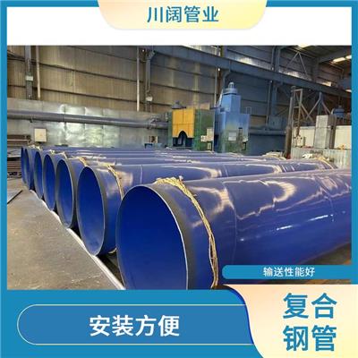 贵州内外防腐涂塑复合钢管 运送效率高 抗腐蚀性良好