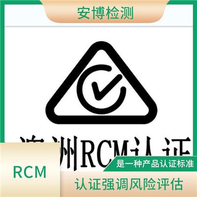 澳大利亚RCM申请流程时间 只能由澳洲当地公司申请