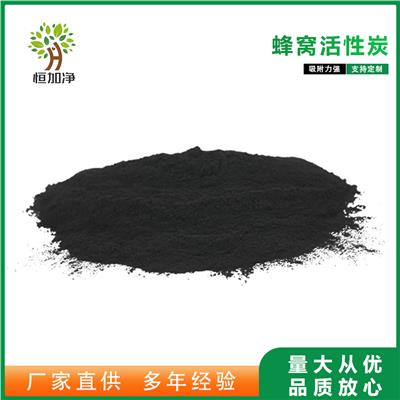 重庆粉末活性炭-活性炭生产厂家-恒加净