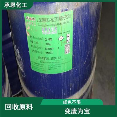 广州回收聚氨酯原料公司 保护环境 免费上门