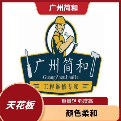 广州天花板维修 适温性强 安装施工方便快捷