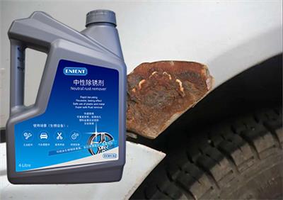 EC0132中性除锈剂安全对汽车锈迹除锈