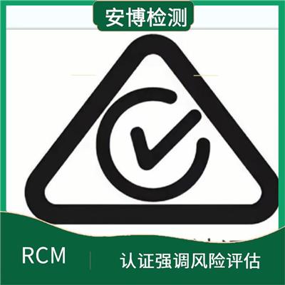 RCM认证办理条件费用介绍 旨在提高设备的可靠性和可用性