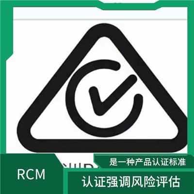 电水壶RCM认证如何做怎么做 只能由澳洲当地公司申请
