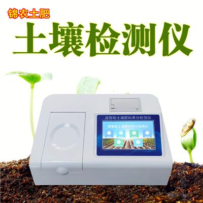 JN-GT3高智能土壤肥料养分检测仪