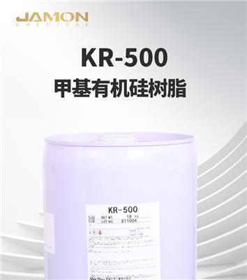 K耐热耐气候性基甲酮低聚物树脂日本信越KR-500