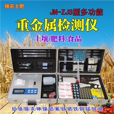 供应肥料重金属检测仪 郑州锦农重金属测试仪