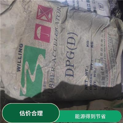 广州回收橡胶助剂联系方式 保护资源 有效节省能源
