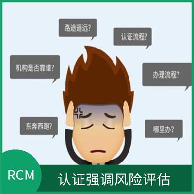 平板电脑RCM认证办理详情多久时间 只能由澳洲当地公司申请