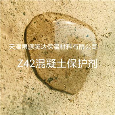 Z42混凝土保护剂 防水剂