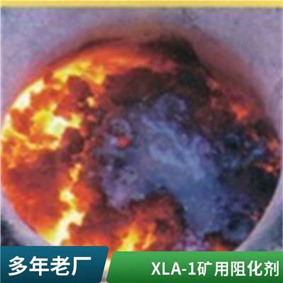 XLA-1致密性强阻化剂 袋装防火防瓦工业防火剂