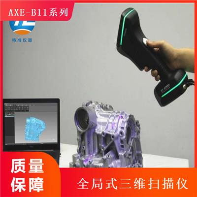 广州三维激光扫描 广州3D扫描仪器建模 KSCAN-Magic价钱