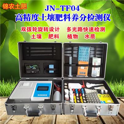 JN-TF04高精度土壤肥料养分检测仪