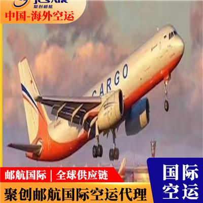 上海国际空运 上海到南非开普敦德班物流