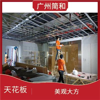 广州酒店天花板安装 美观大方 安装施工方便快捷