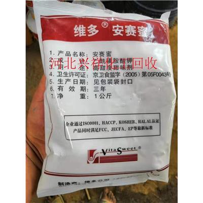 南京回收牡蛎肽_回收明胶_不拖拉