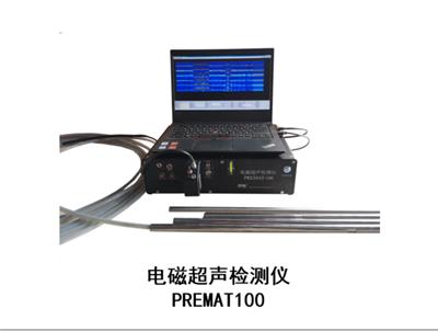 电磁超声检测仪PREMAT100/500